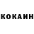 Кокаин Колумбийский beronicia ayslie