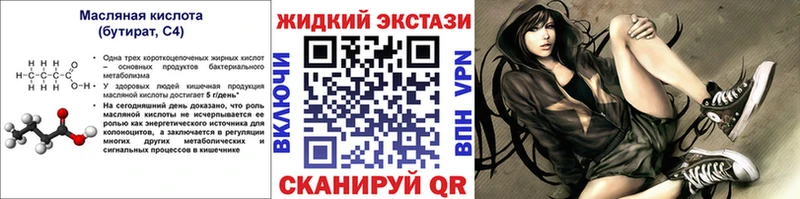 blacksprut где продают Красноярск Бутират 99%