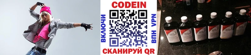 сайты даркнета Telegram магазин наркотиков Красноярск Codein напиток Lean (лин)