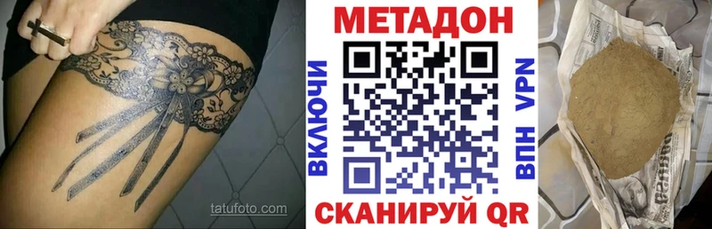 блэк спрут онион  Красноярск  Метадон VHQ  купить наркотик 